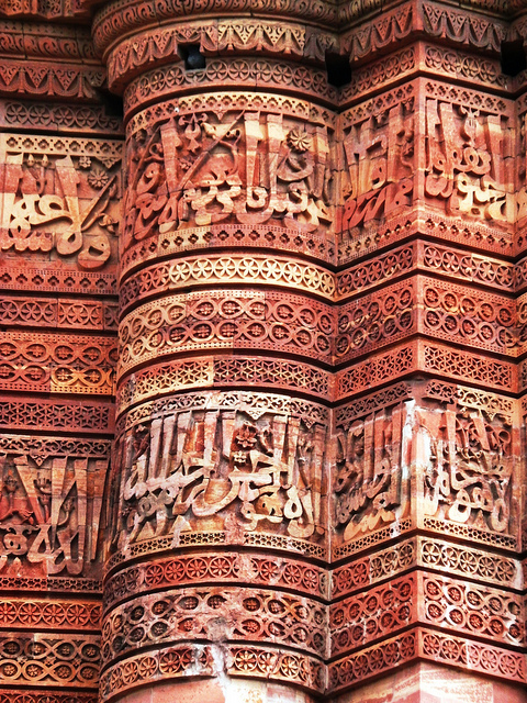 architecture of qutub minar