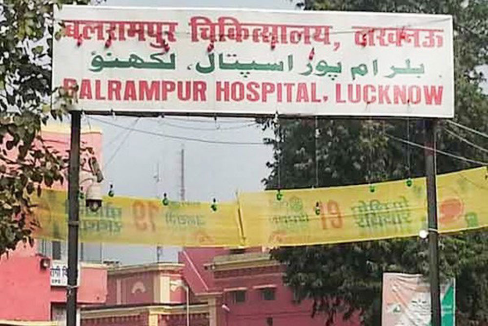 balrampur hospital